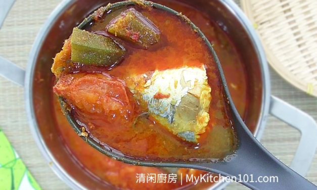 開胃酸辣亞參魚(娘惹式南洋風味)