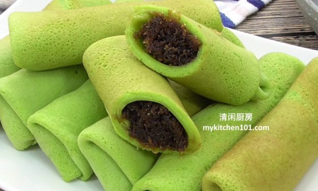 香兰椰糖椰丝卷 Kuih Ketayap
