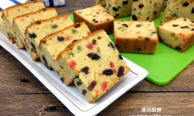 无香料无酒版杂果蛋糕 (杂果牛油蛋糕)