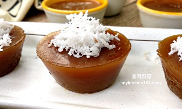 黑糖杯仔糕 Kuih Kosui
