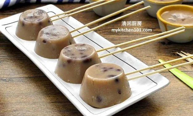 红豆砵仔糕 (白米版)