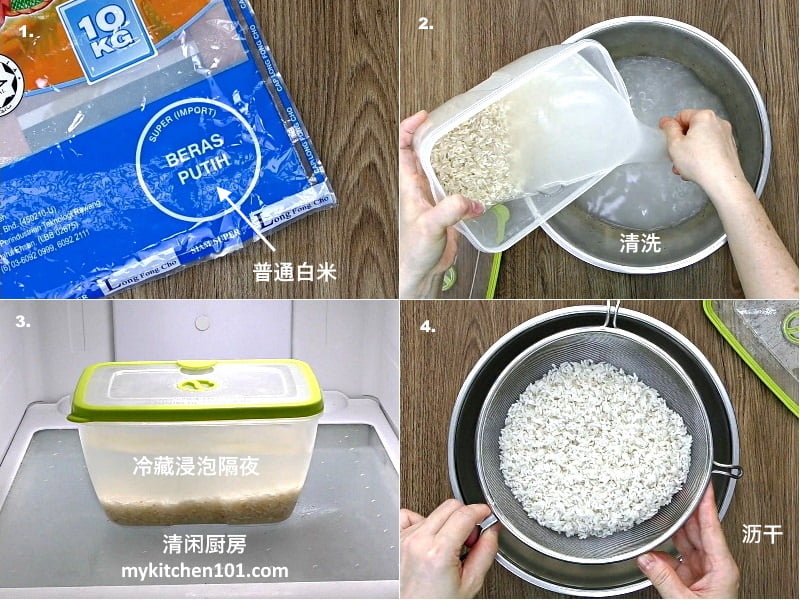 用白米制作kuih bengkang