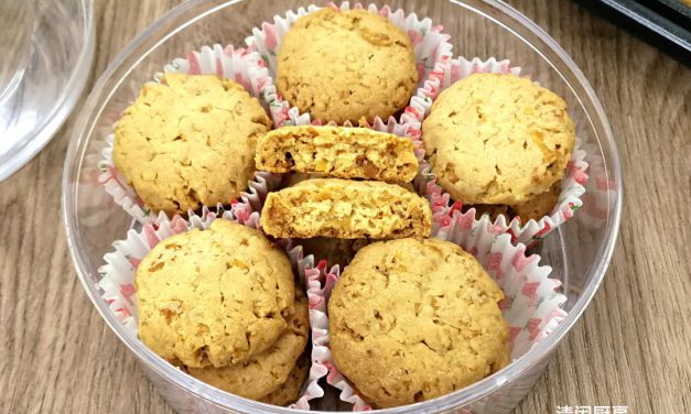 咸蛋黄玉米片饼- 口感酥脆，带着浓郁的咸蛋黄和牛油香气